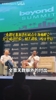 布朗尼参加洛杉矶青年领袖峰会，分享经验：刻苦训练，咬牙坚持！