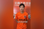 段刘愚:足球偶像是C罗 不当球员的话想做体育老师