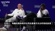 高尔夫影响选队?詹姆斯:篮球永远排首位,高尔夫一辈子都能打