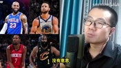 徐静雨跟网友表诉为什么不爱聊体育了,詹库杜哈早已唠够!😅